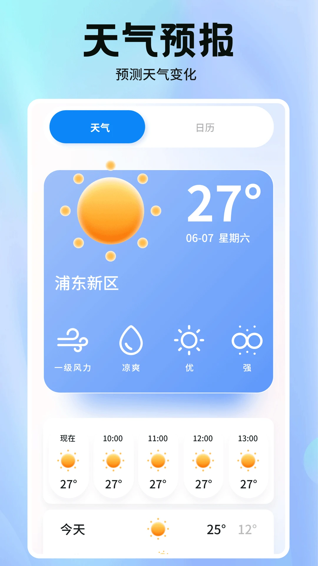 小浣熊辅助器