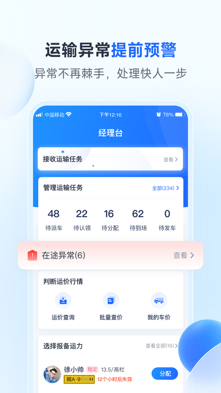 路歌新大陆