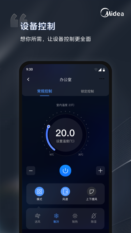 i管家
