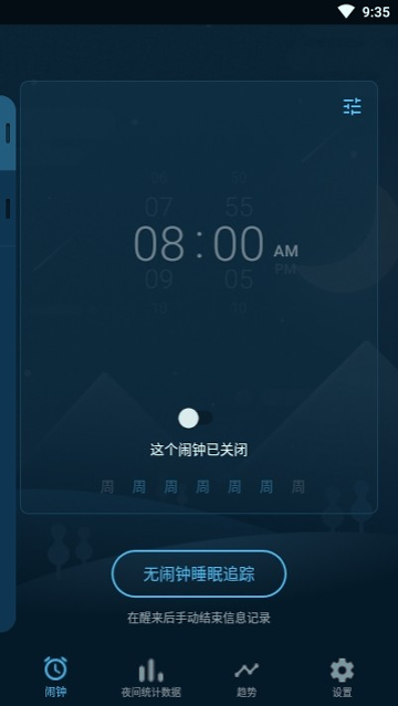 点点睡眠