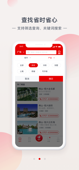 大连恒房通