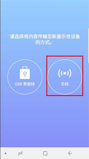 S换机助手