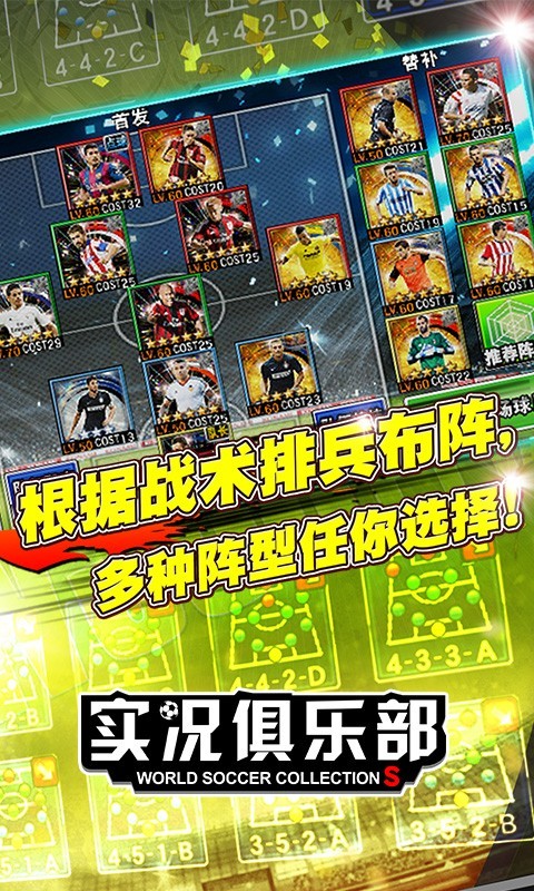 实况俱乐部OL