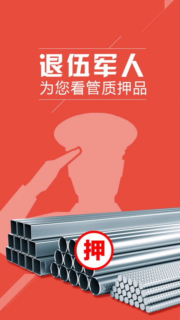 钢融