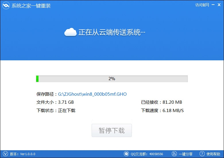 系统之家