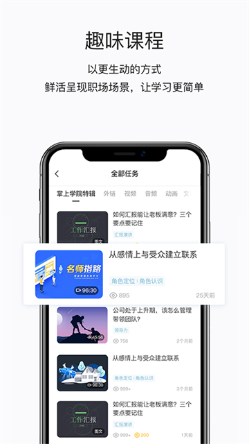 掌上学苑平台