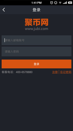 聚币网app官方