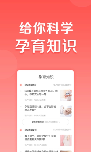 妈妈帮安卓版