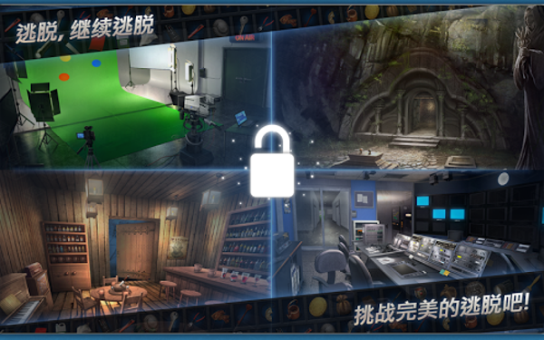密室逃脱经典合集2