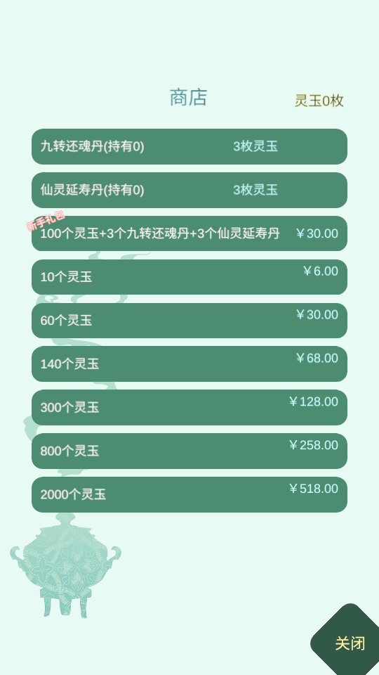 药王谷女修修炼手札最新版