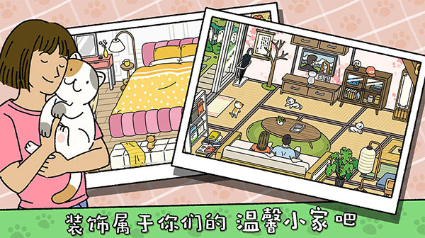萌宅物语中国之家