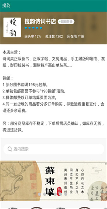 律诗校验
