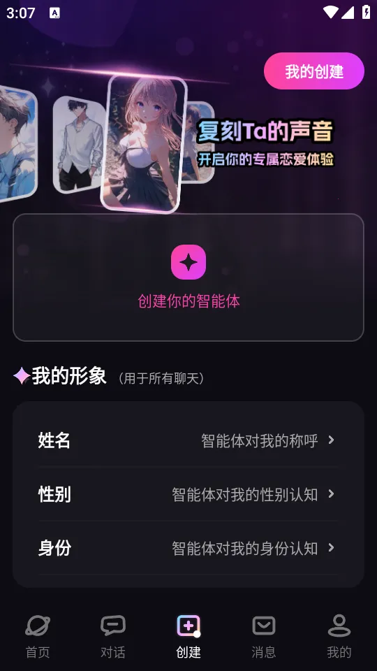 TA梦伴侣