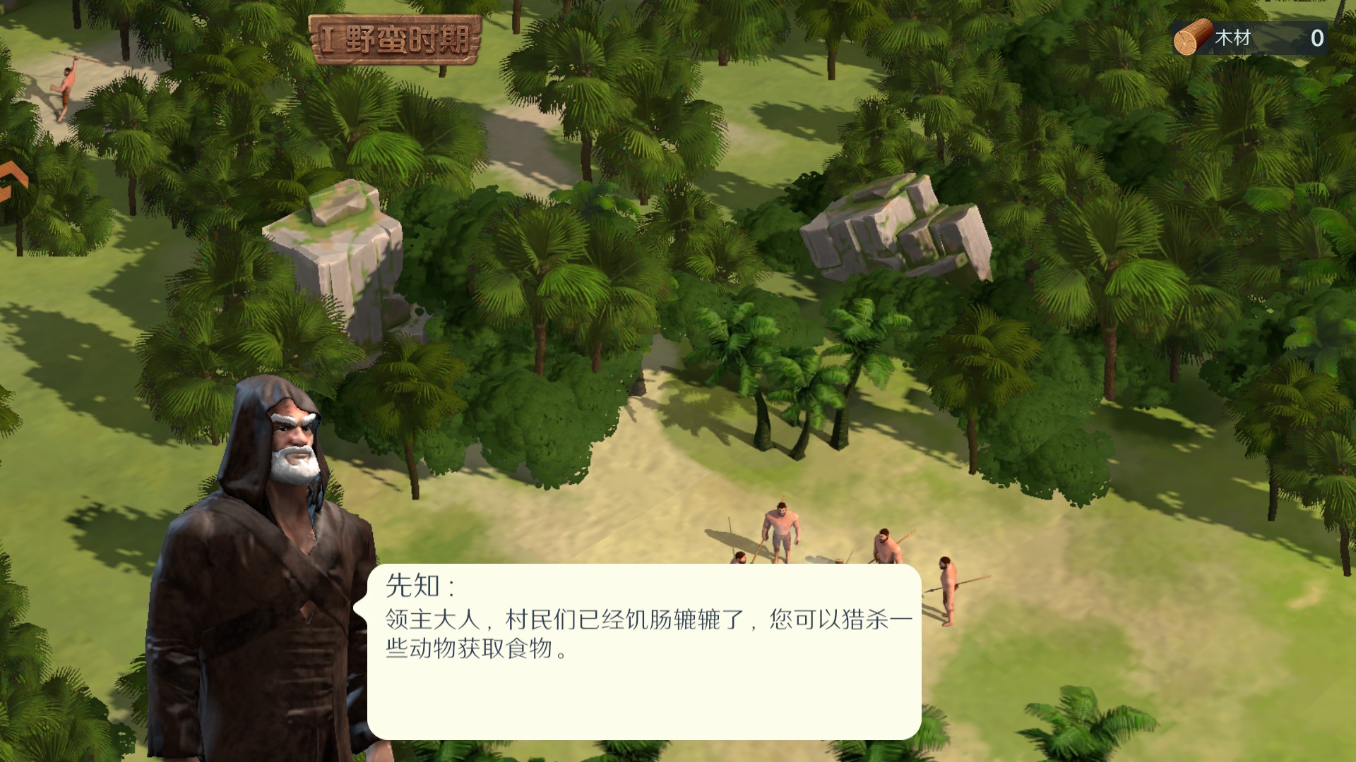 人类纪元崛起
