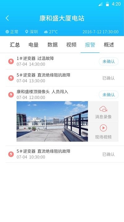 斑竹光伏