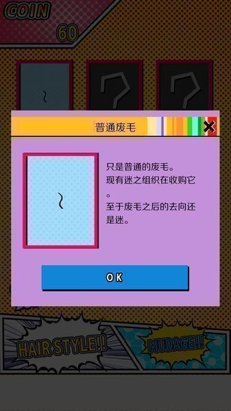直到秃子长好头发为止