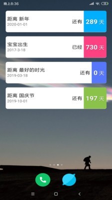 countdownwidget(倒数日)