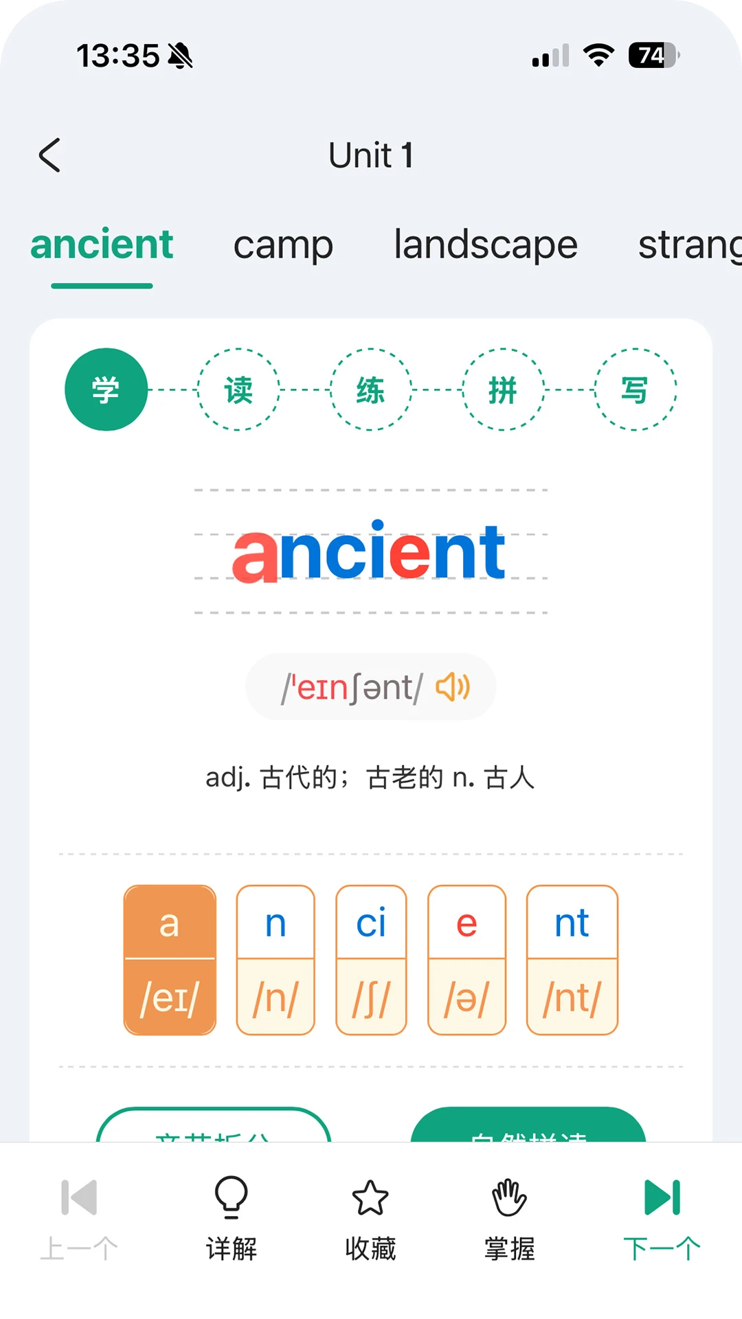 优学同步英语