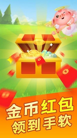 阳光猪猪养殖场