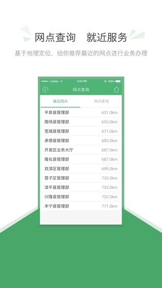 承德公积金