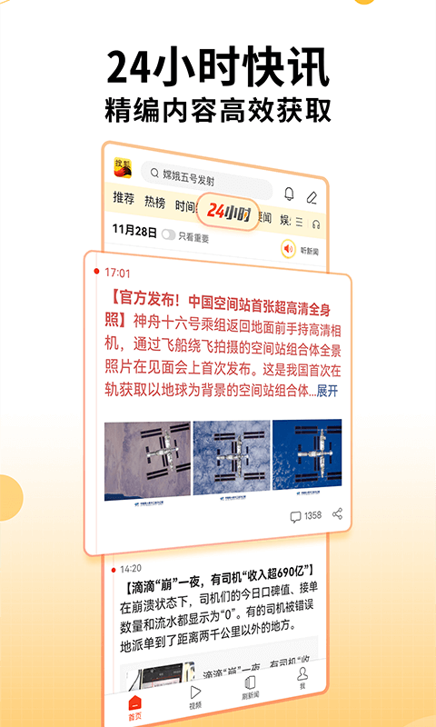 搜狐新闻