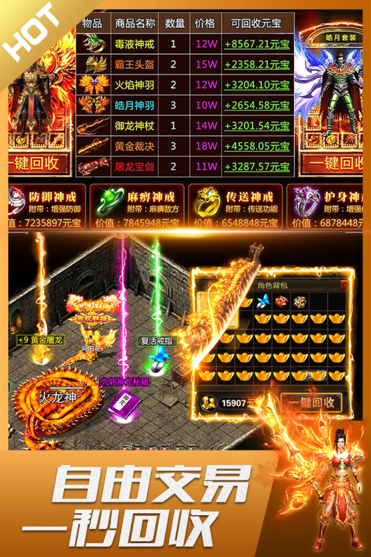 君临传奇九游