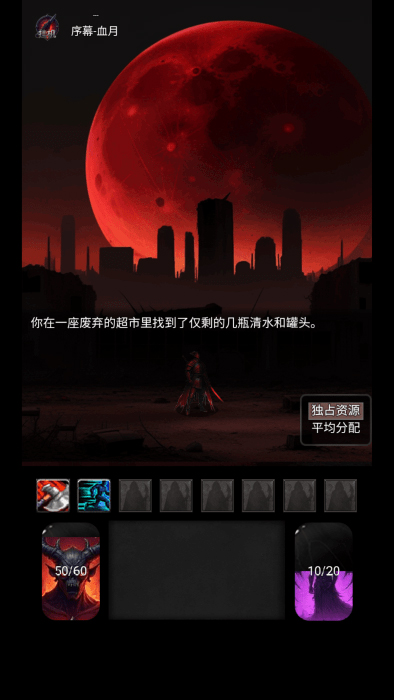 黎明之剑救赎手机版