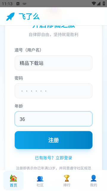 飞了么