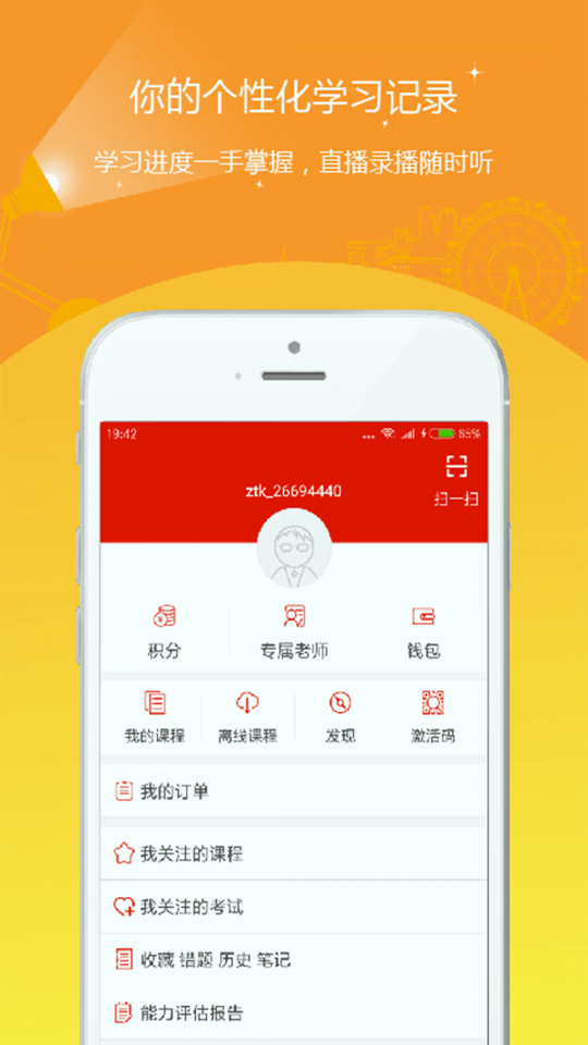 优题库