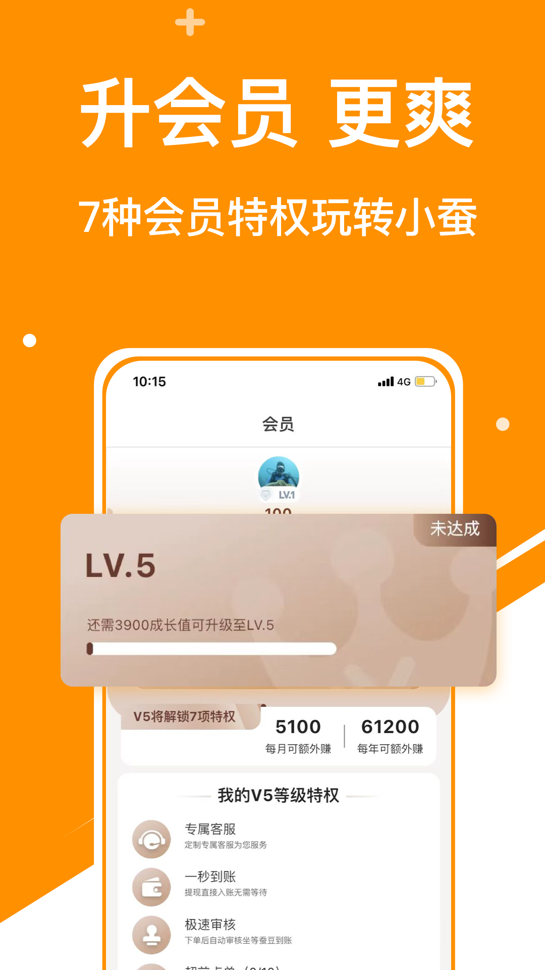 小蚕惠生活