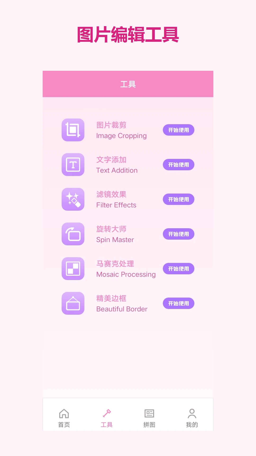 波点拼图