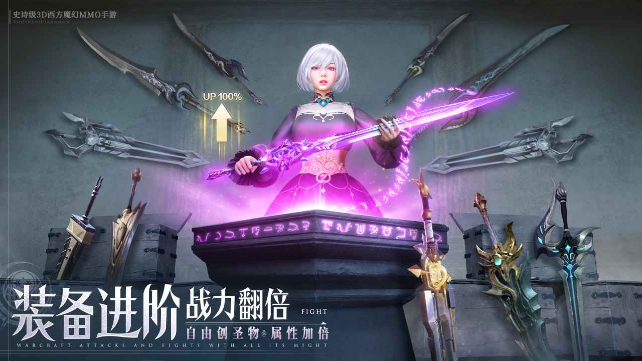 诸神黄昏征服