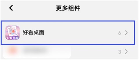 好看桌面助手