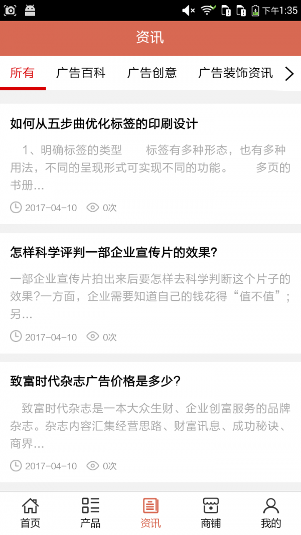 安康广告装饰网