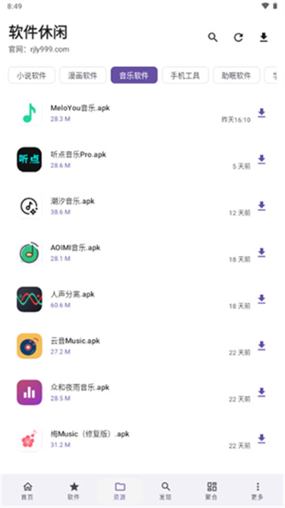 软件游乐园