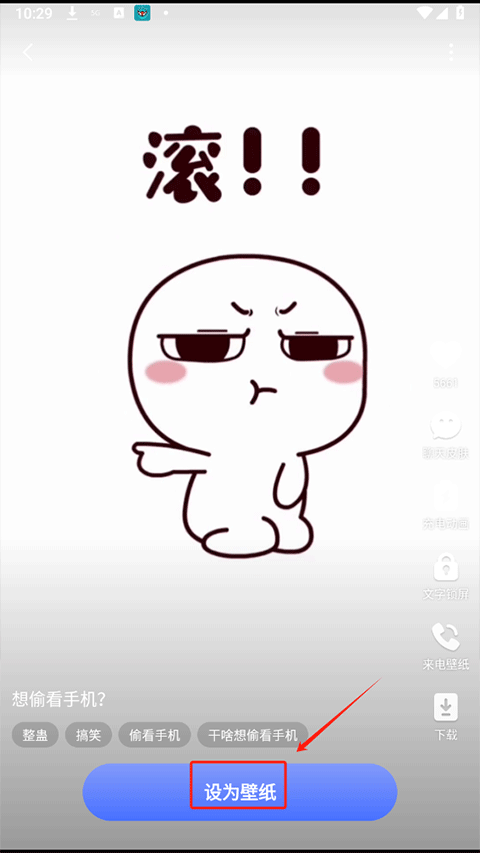 精灵壁纸软件