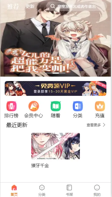 小浣熊漫画