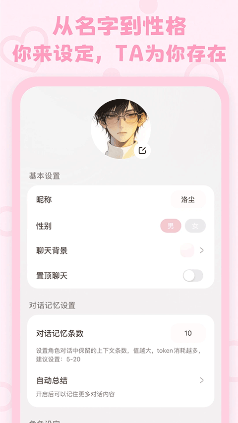lovemo ai