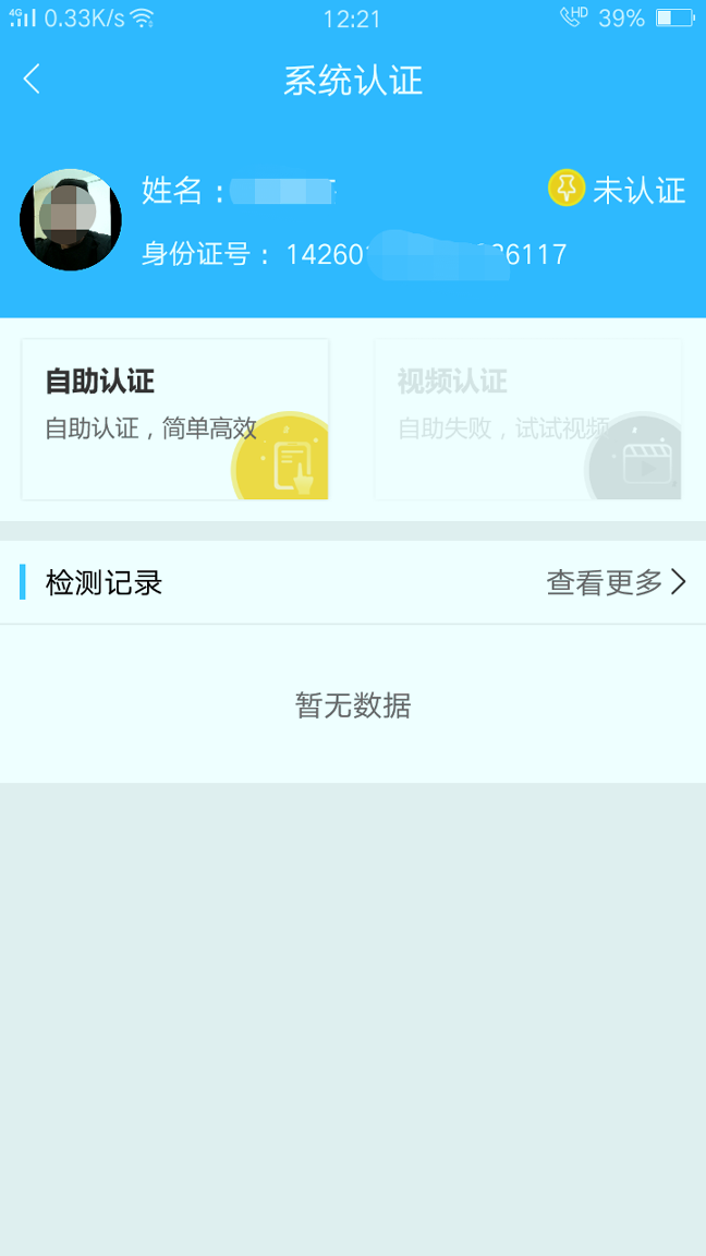 司南社保