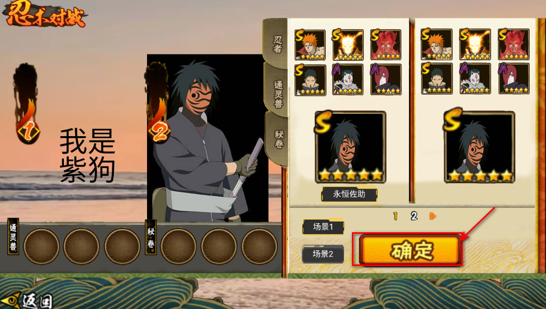 落尘自制火影测试版