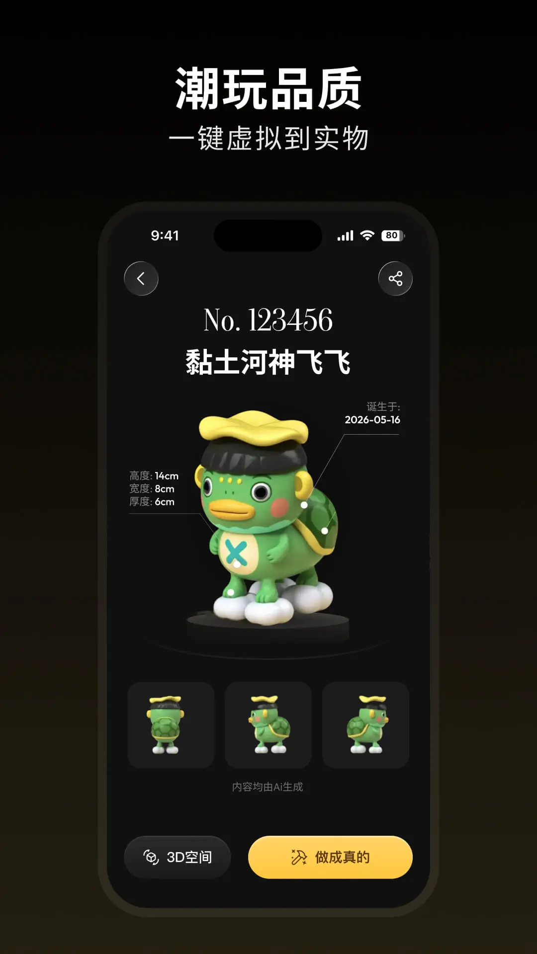 造物相机