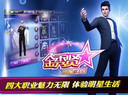 金秀贤明星学院360版