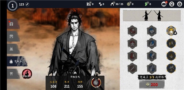 浪人末代武士中文版