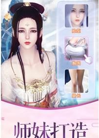 御剑仙域