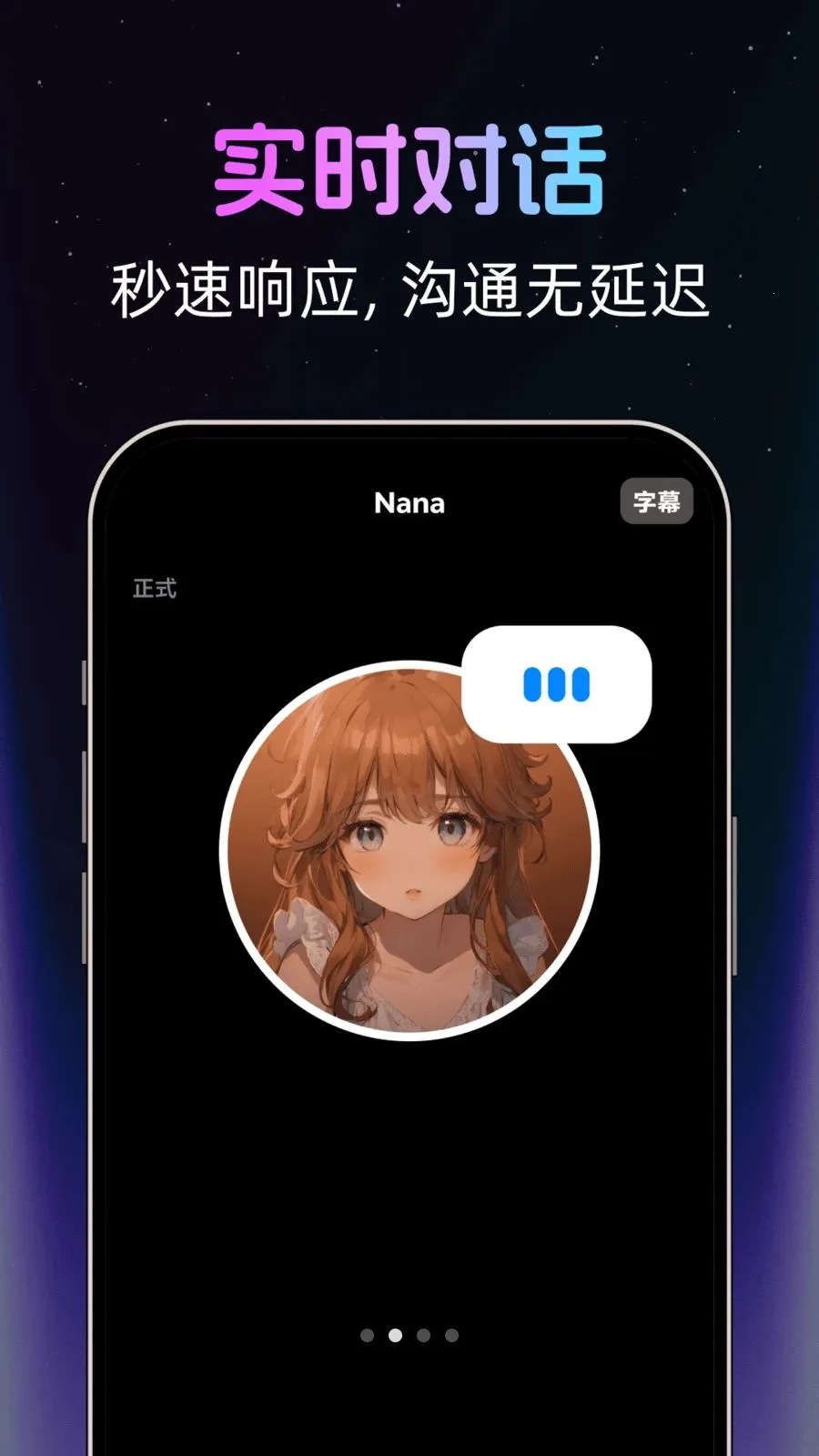 电话AI语音
