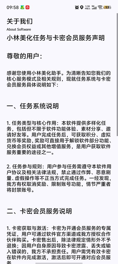 小林美化包