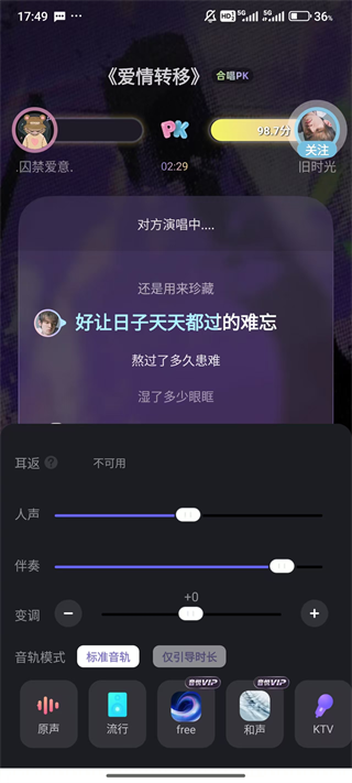 撕歌skr