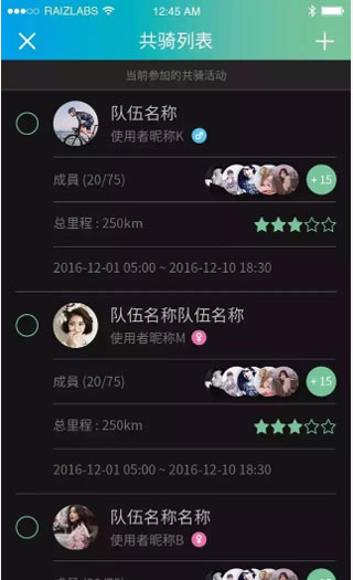 捷安特骑行app