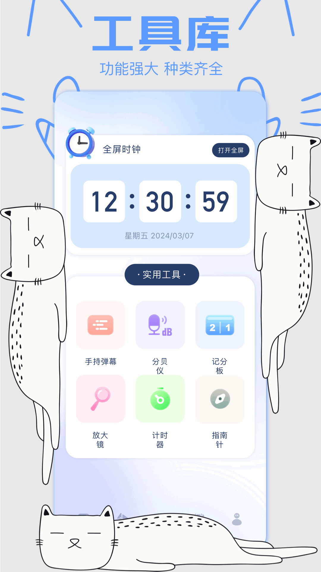 灵动组件岛