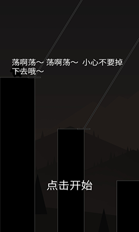 飘荡的人生